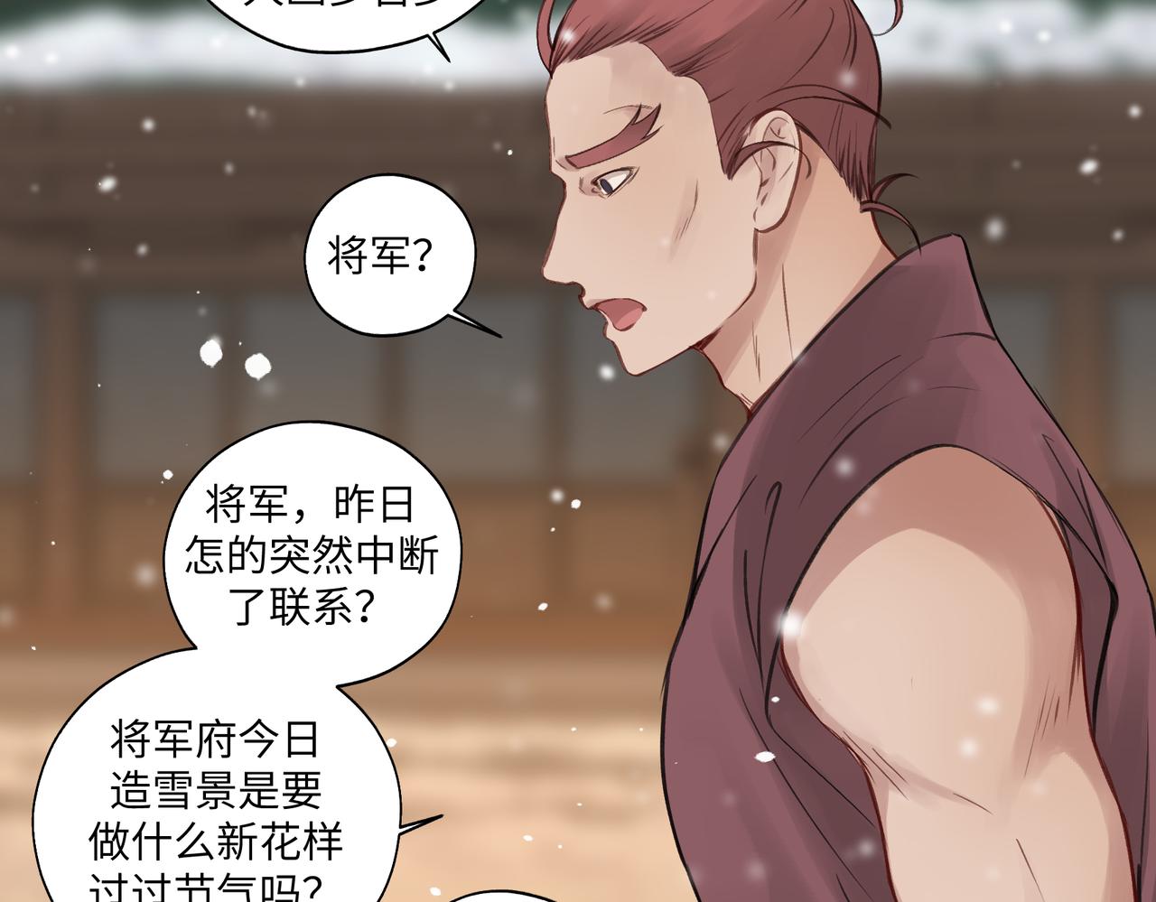 第七十一回 作死之最(1/2)-第71话