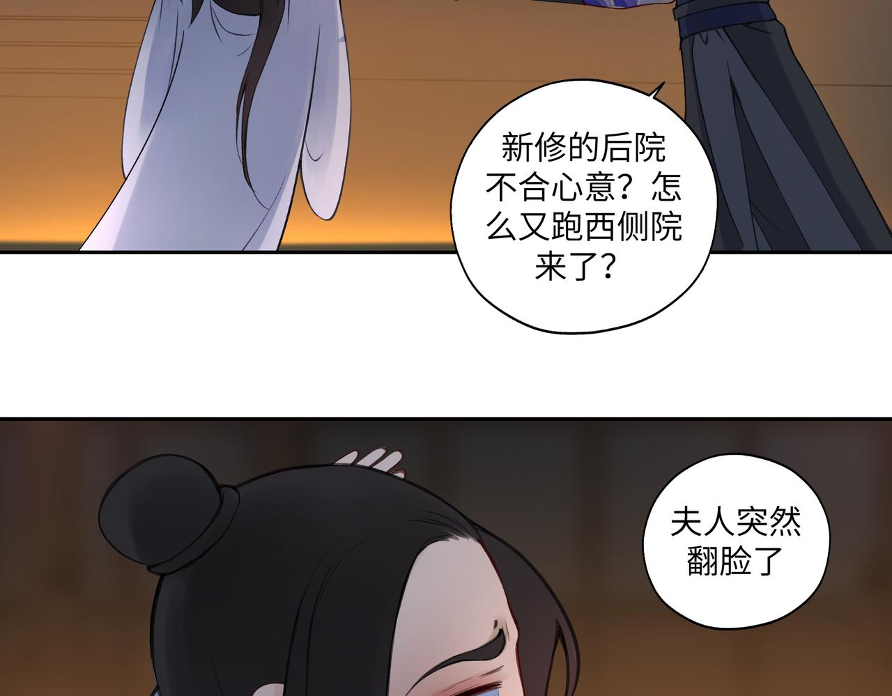 第七十一回 作死之最(1/2)-第71话