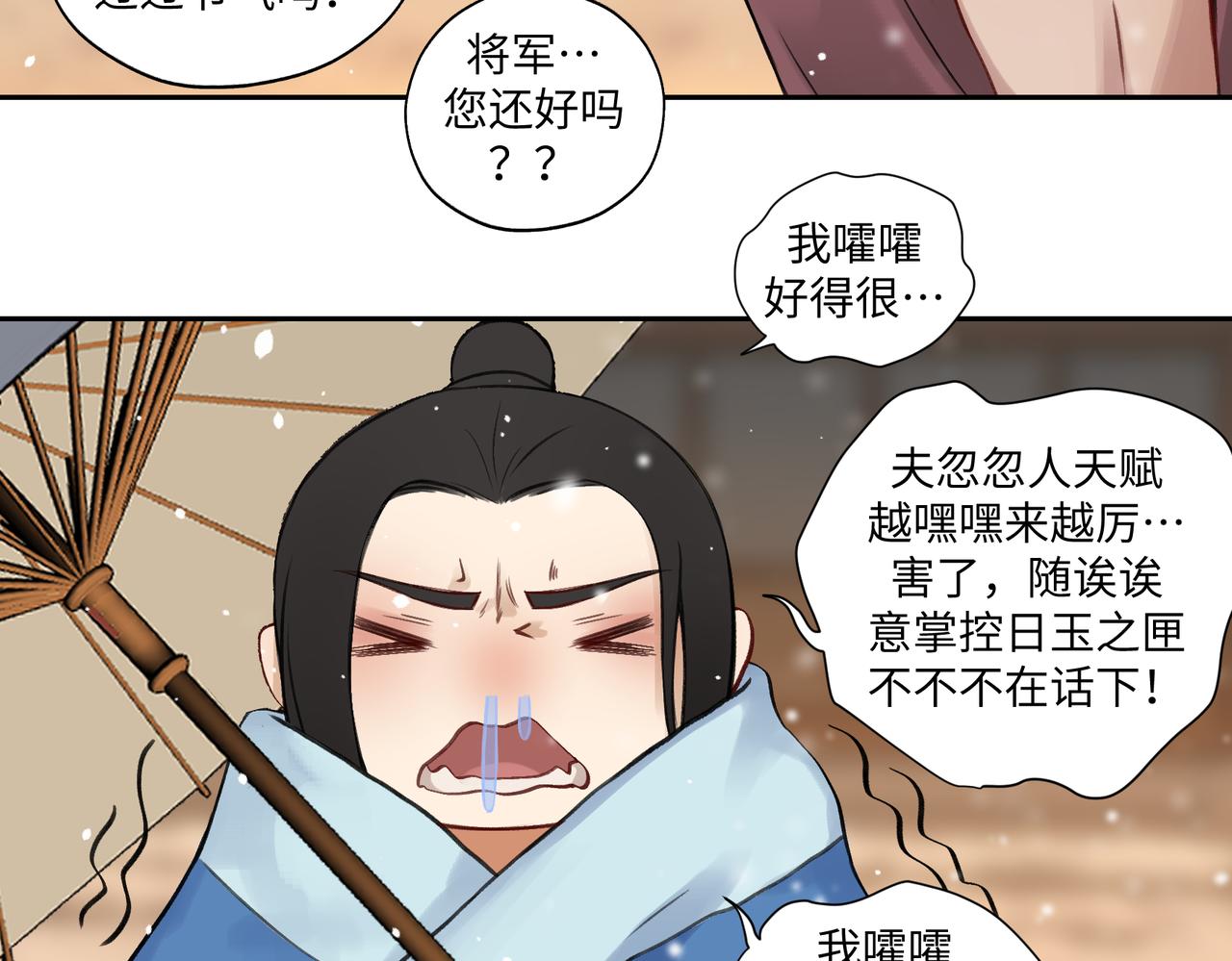第七十一回 作死之最(1/2)-第71话