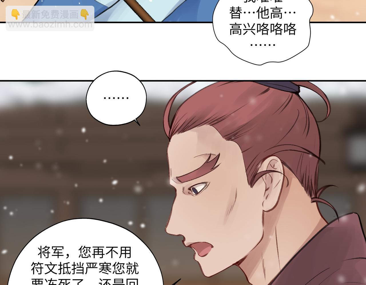 第七十一回 作死之最(1/2)-第71话