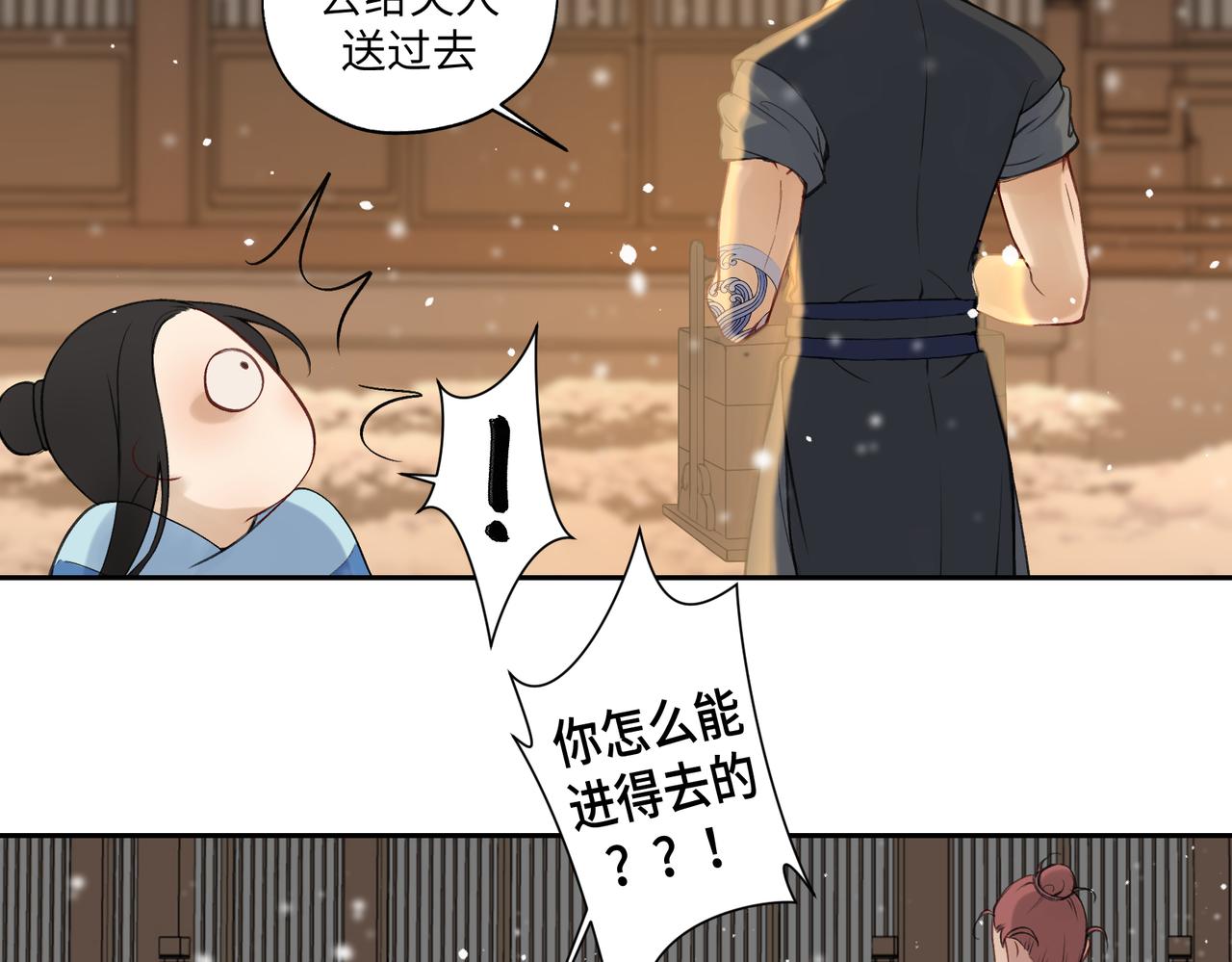 第七十一回 作死之最(1/2)-第71话