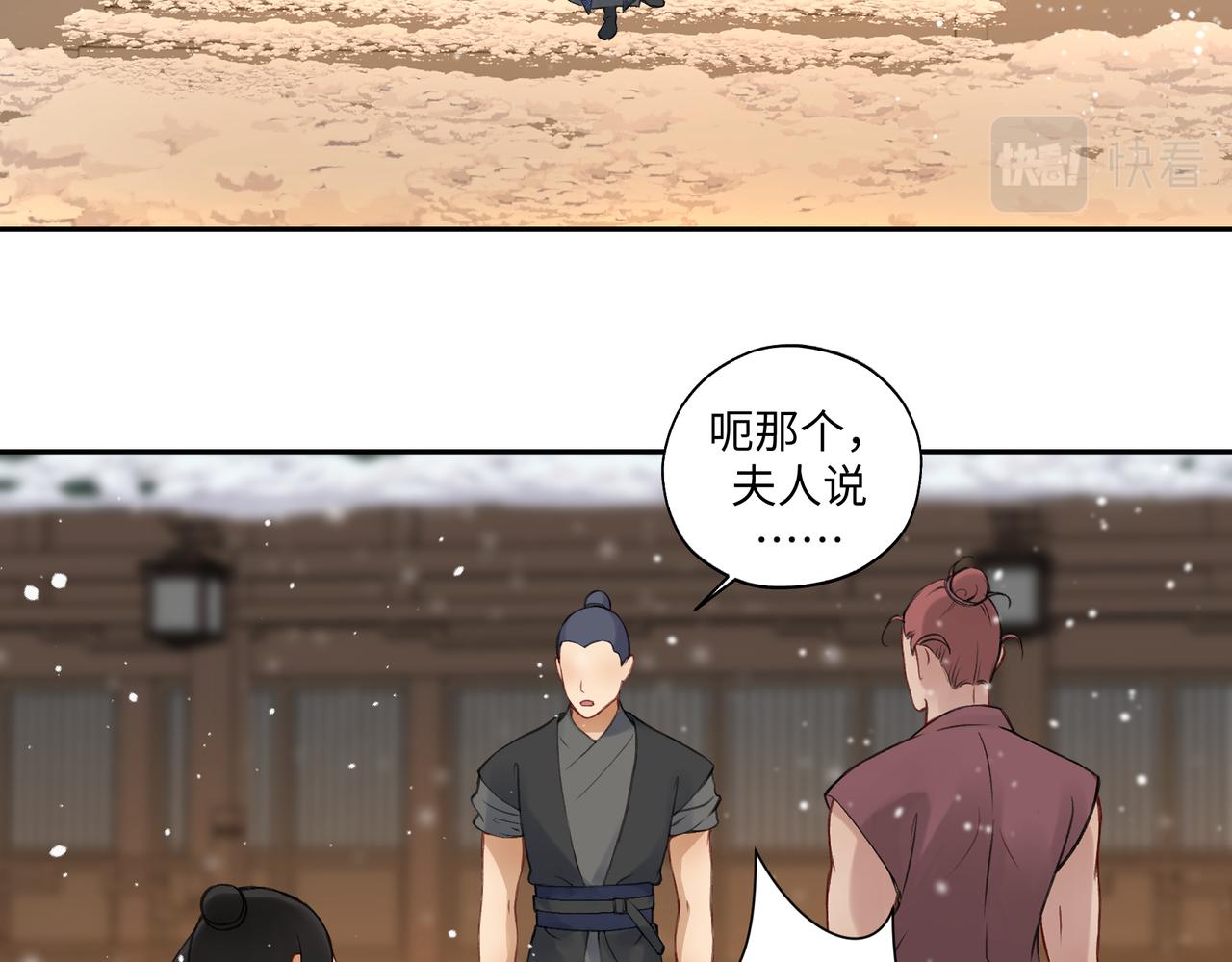 第七十一回 作死之最(1/2)-第71话