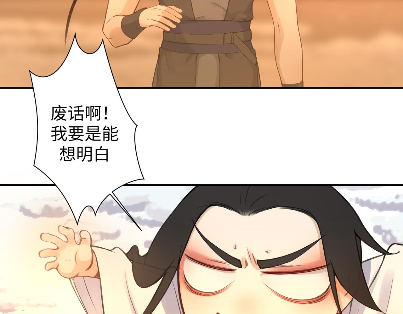 第七十一回 作死之最(1/2)-第71话