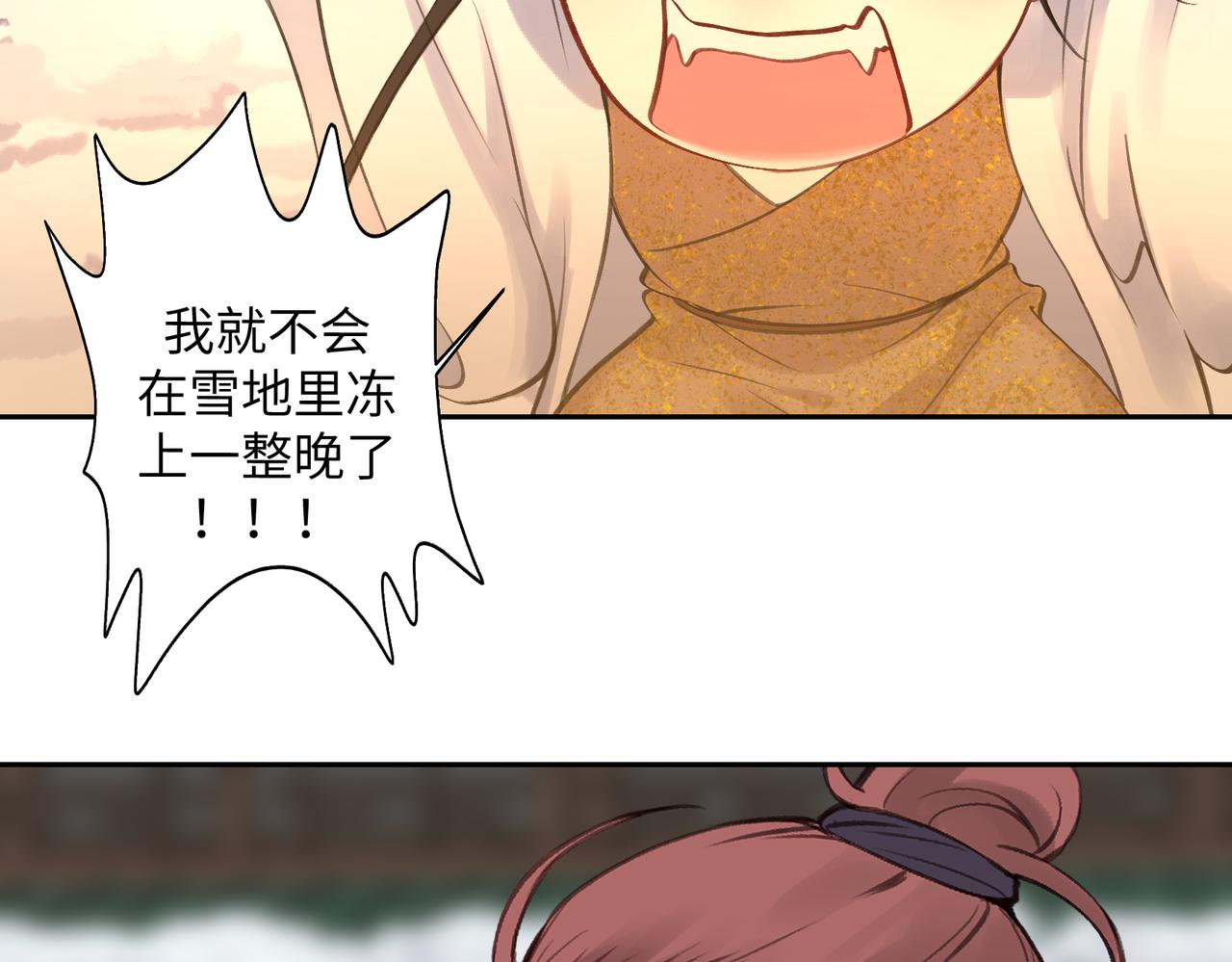 第七十一回 作死之最(1/2)-第71话