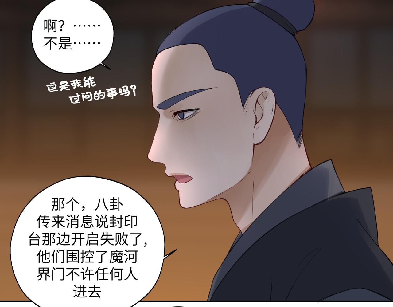 第七十一回 作死之最(1/2)-第71话