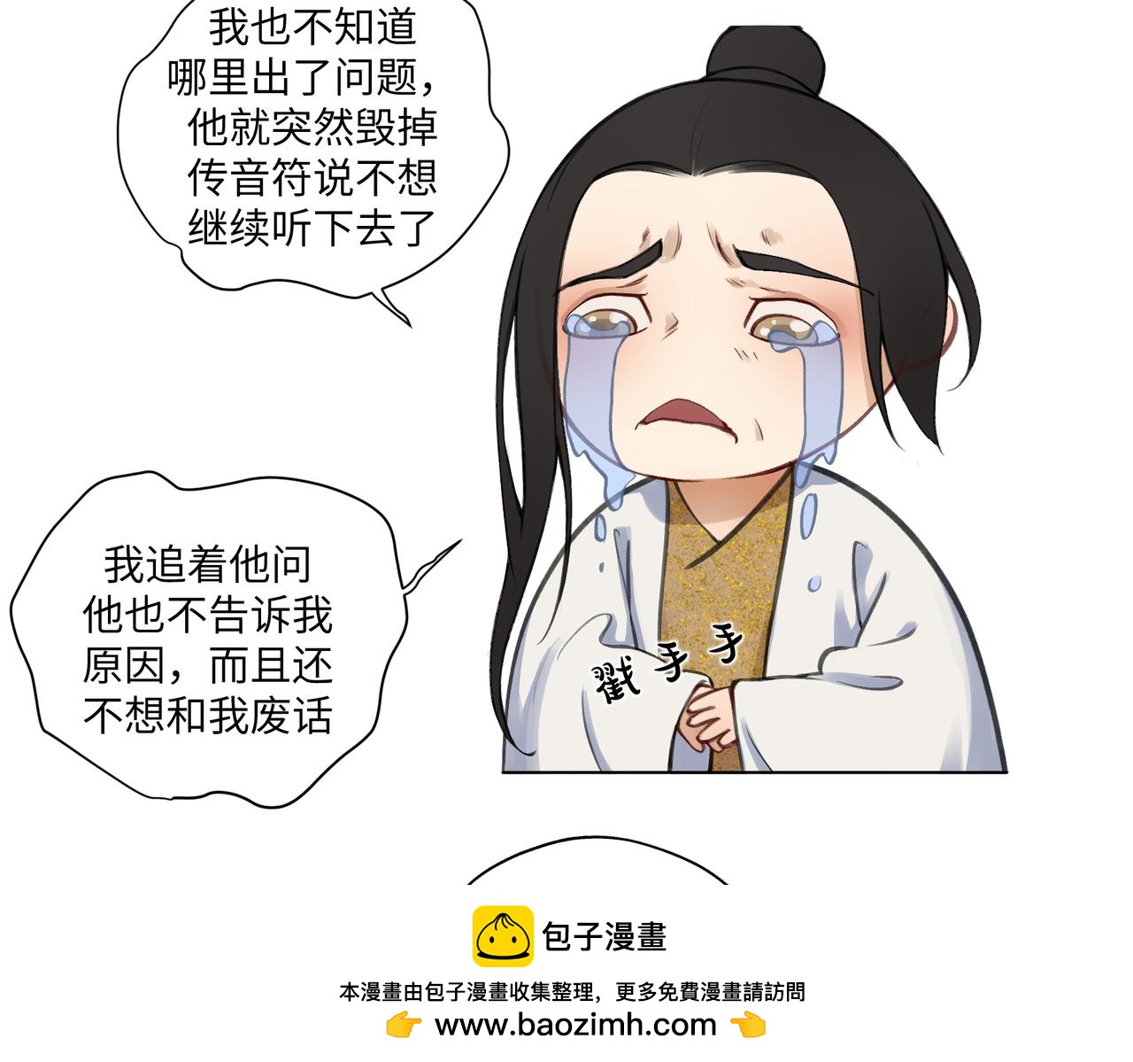 第七十一回 作死之最(1/2)-第71话