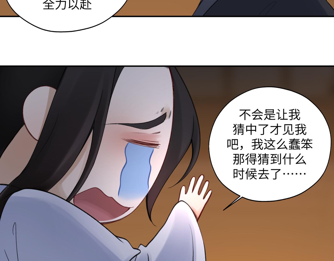 第七十一回 作死之最(1/2)-第71话