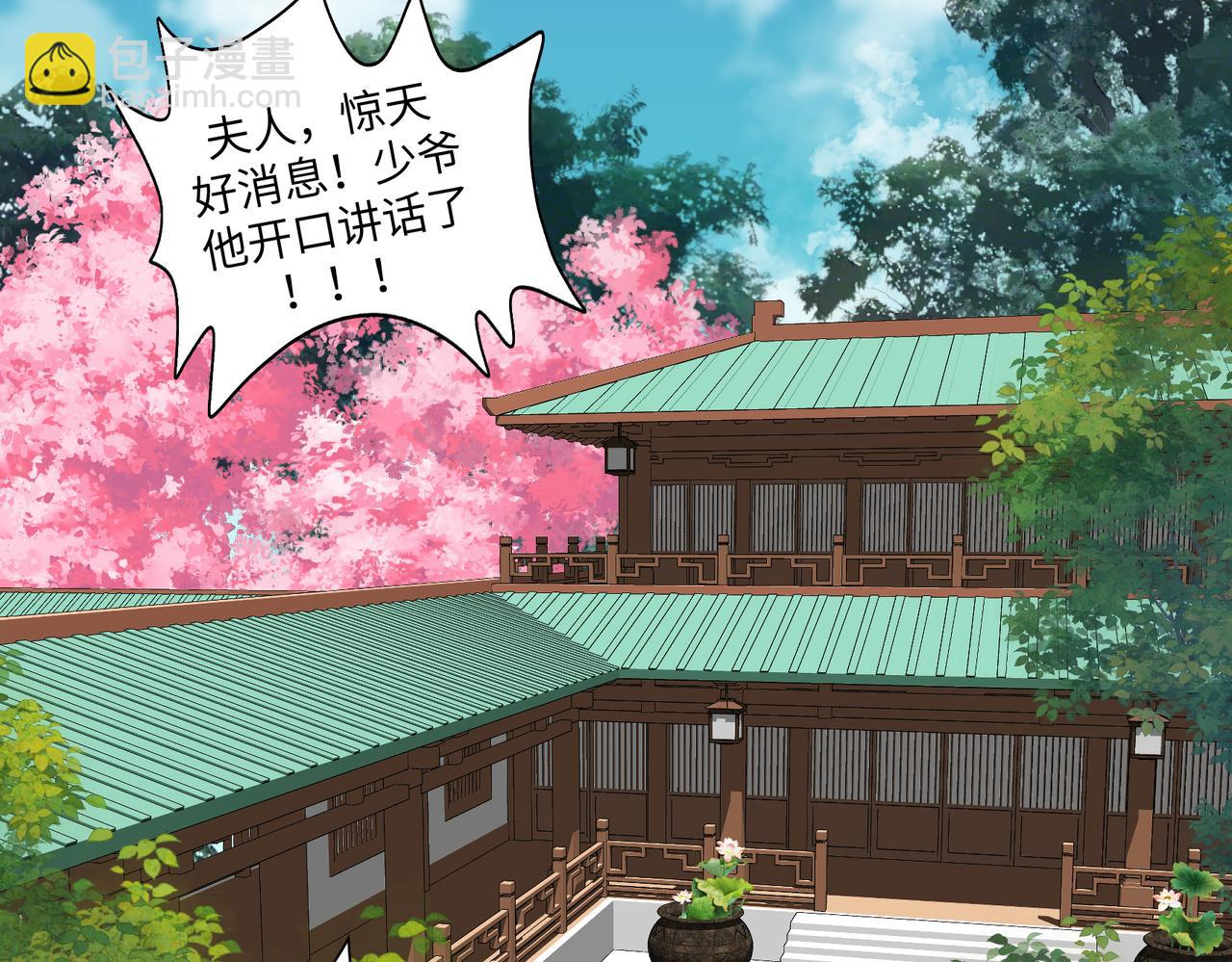 第七十三回 回忆一(1/2)-第73话