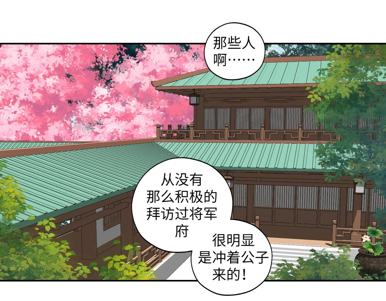 第七十三回 回忆一(1/2)-第73话