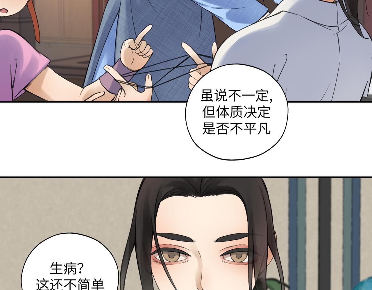 第七十三回 回忆一(1/2)-第73话
