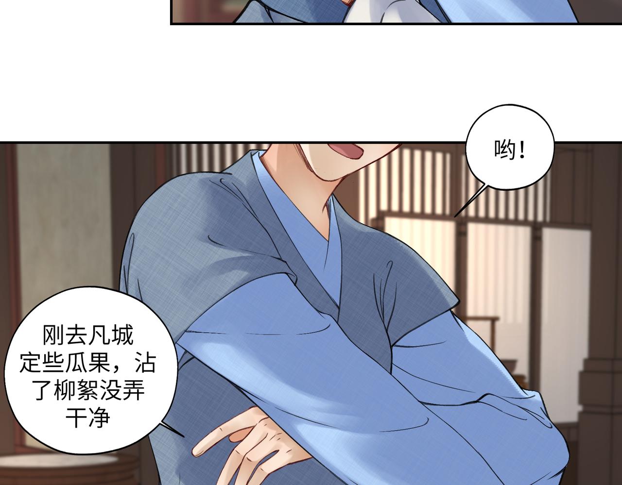 第七十三回 回忆一(1/2)-第73话