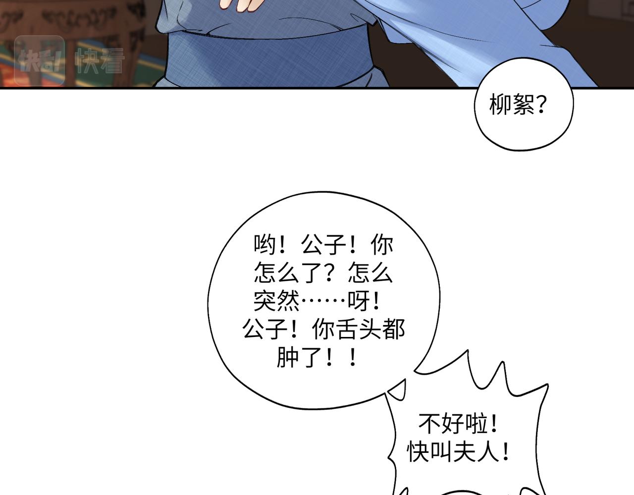 第七十三回 回忆一(1/2)-第73话
