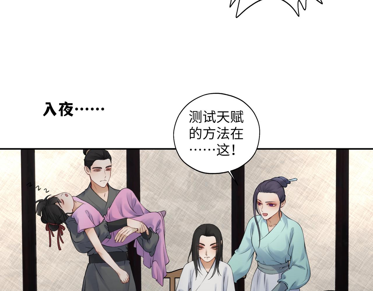 第七十三回 回忆一(1/2)-第73话