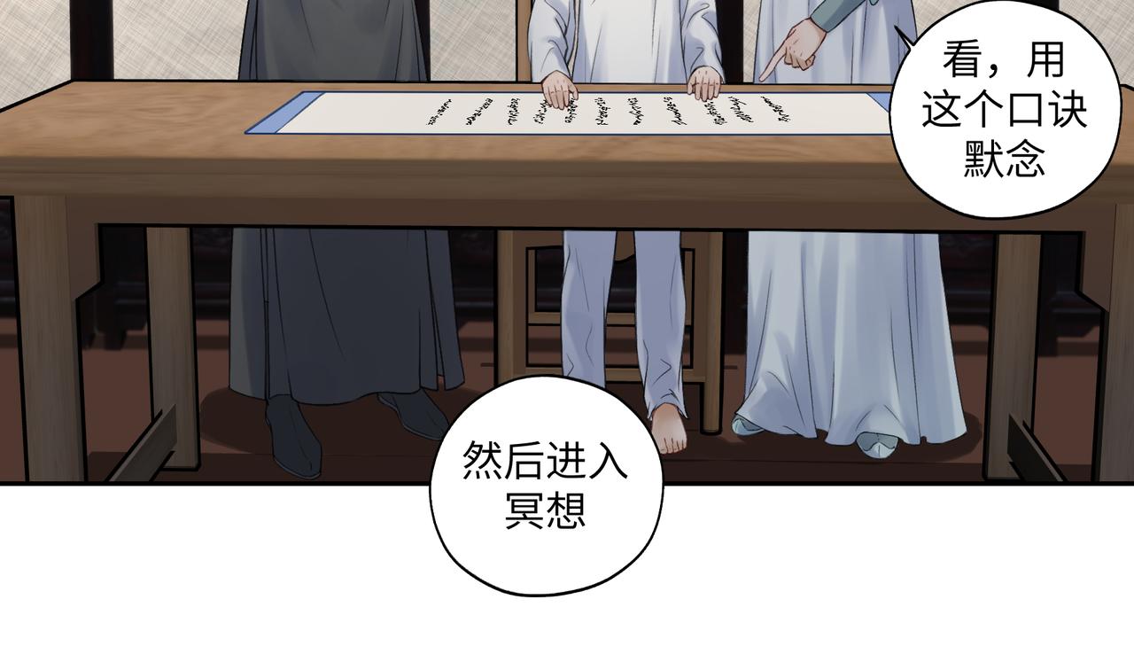 第七十三回 回忆一(1/2)-第73话