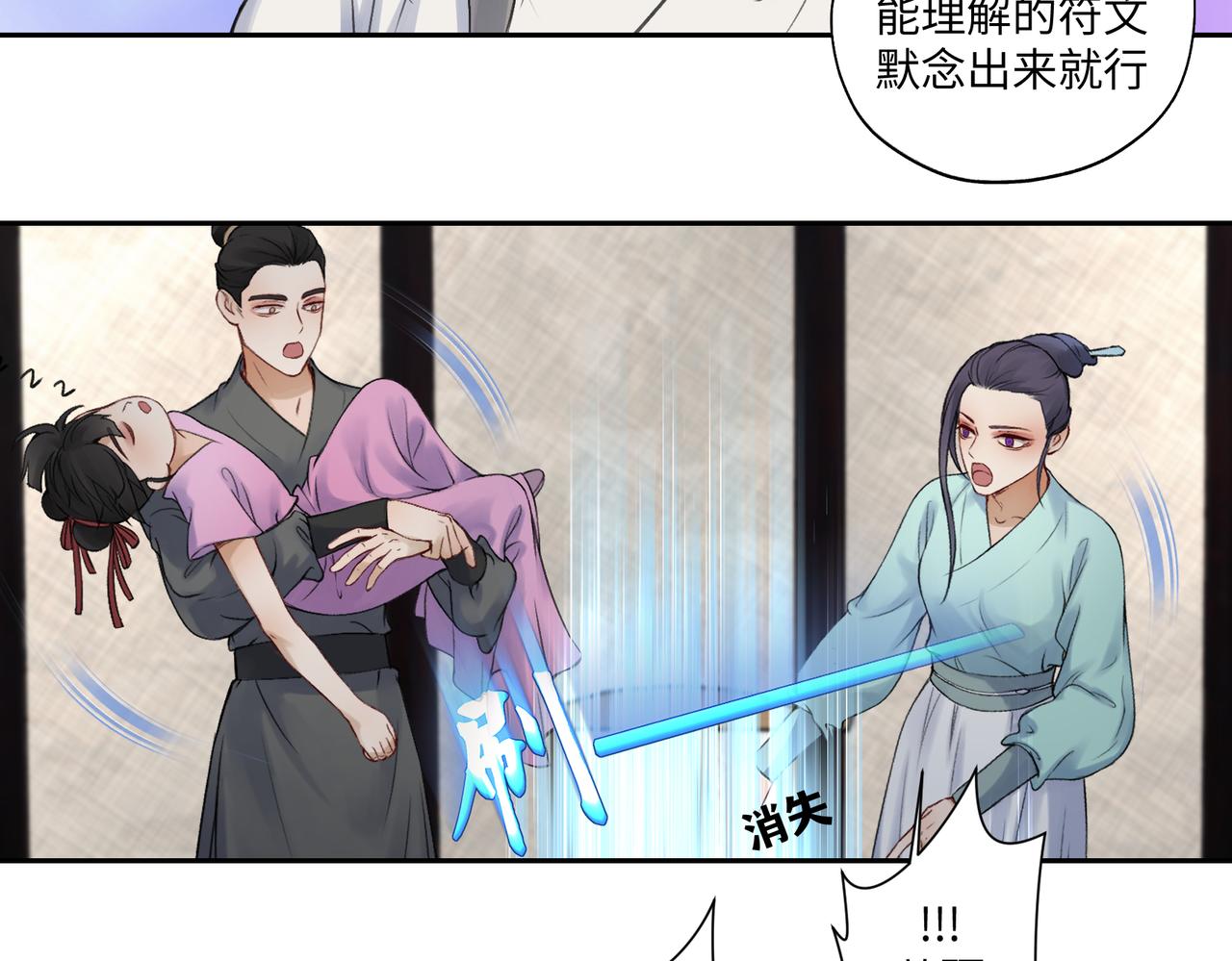 第七十三回 回忆一(1/2)-第73话