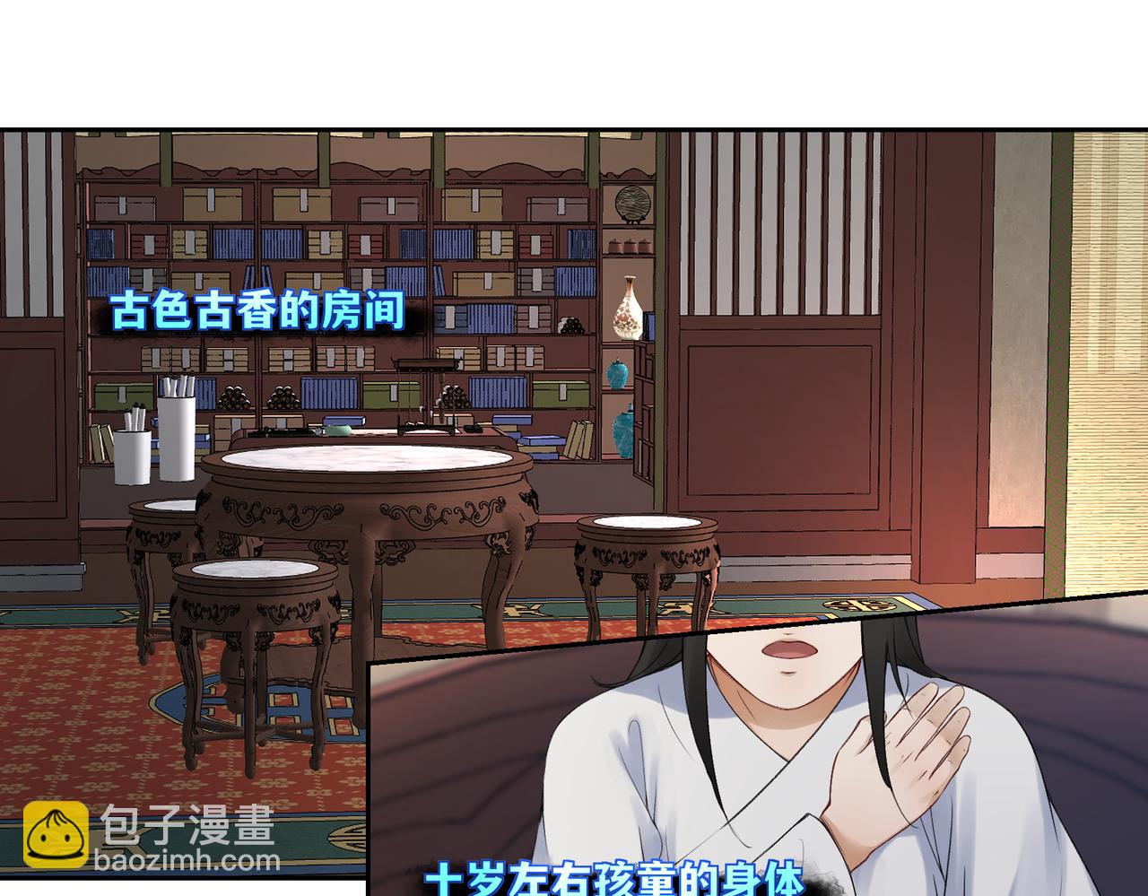 第七十三回 回忆一(1/2)-第73话