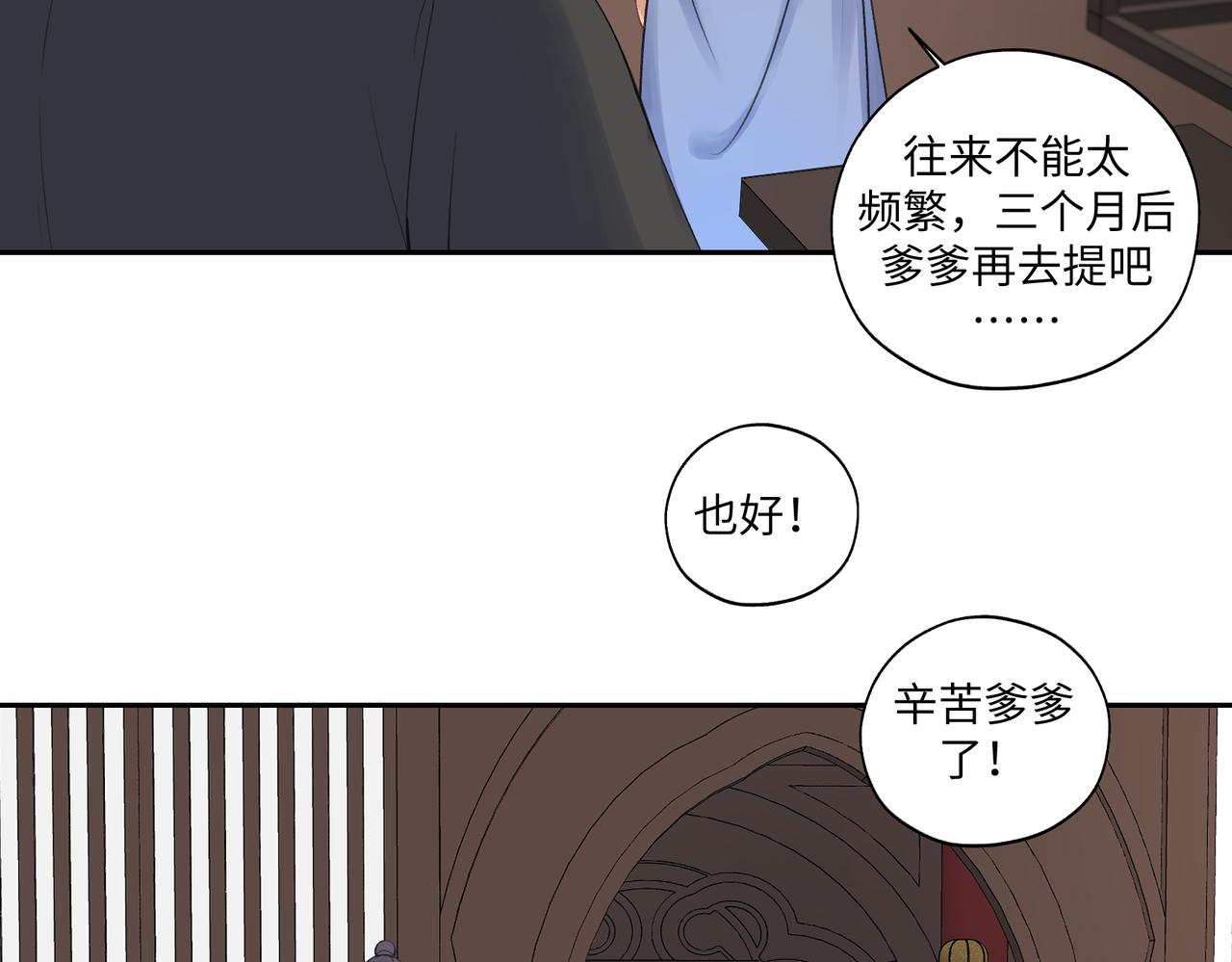 第七十五回 憨爹-第75话