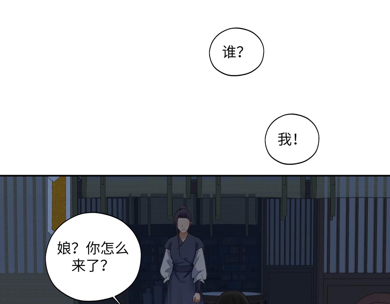 第七十五回 憨爹-第75话