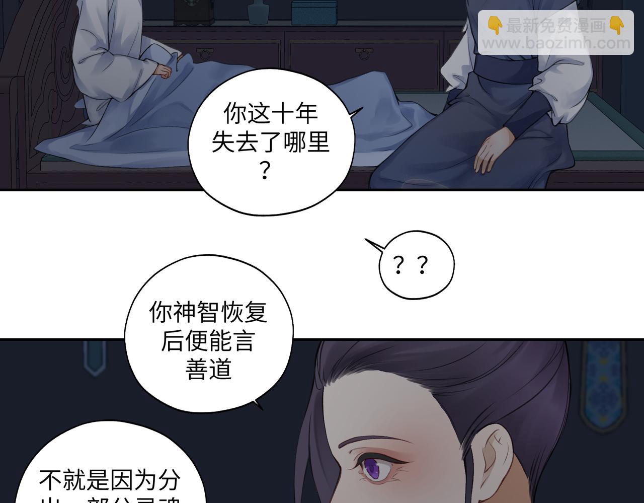 第七十五回 憨爹-第75话