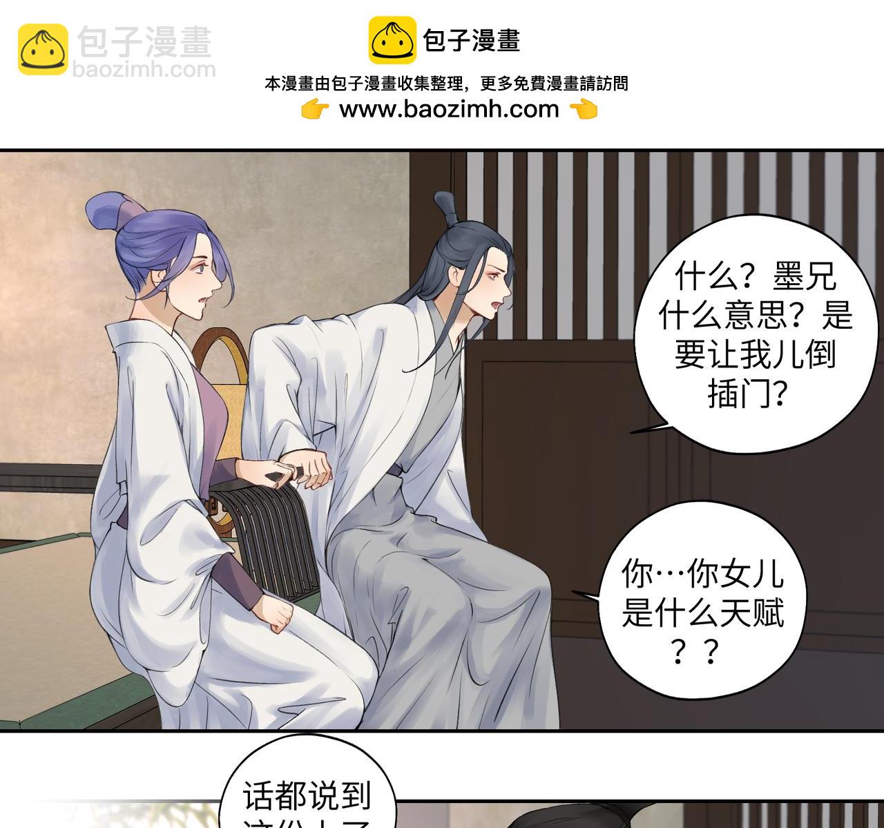 第七十五回 憨爹-第75话