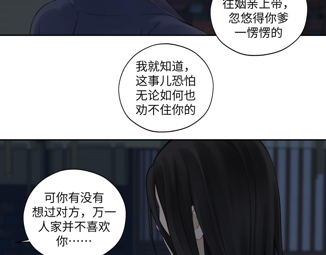第七十五回 憨爹-第75话