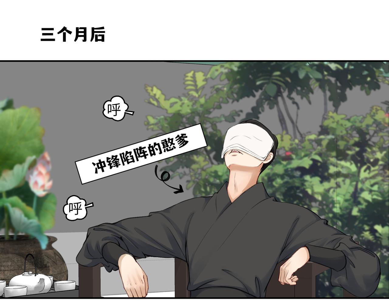第七十五回 憨爹-第75话