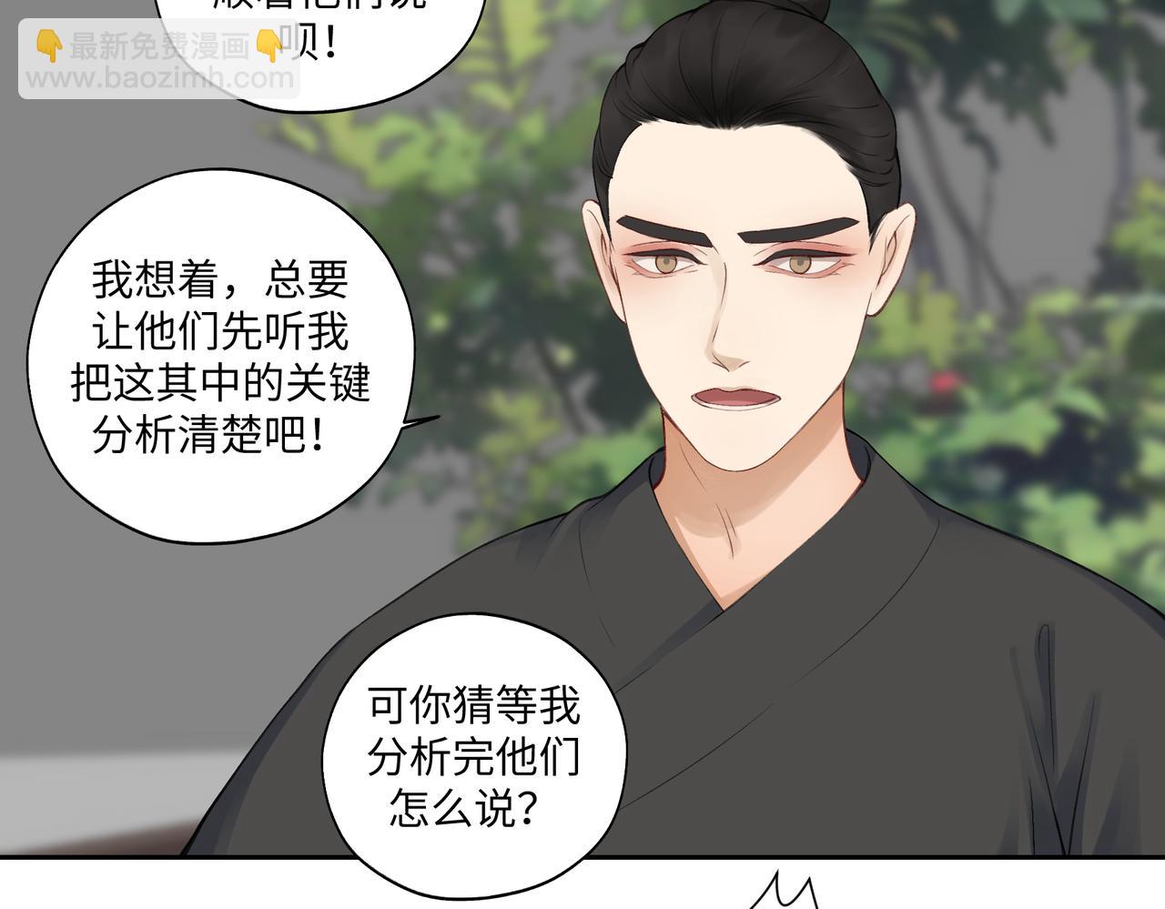 第七十五回 憨爹-第75话