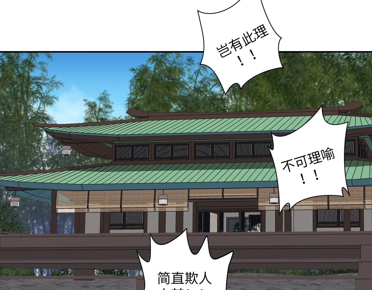 第七十五回 憨爹-第75话