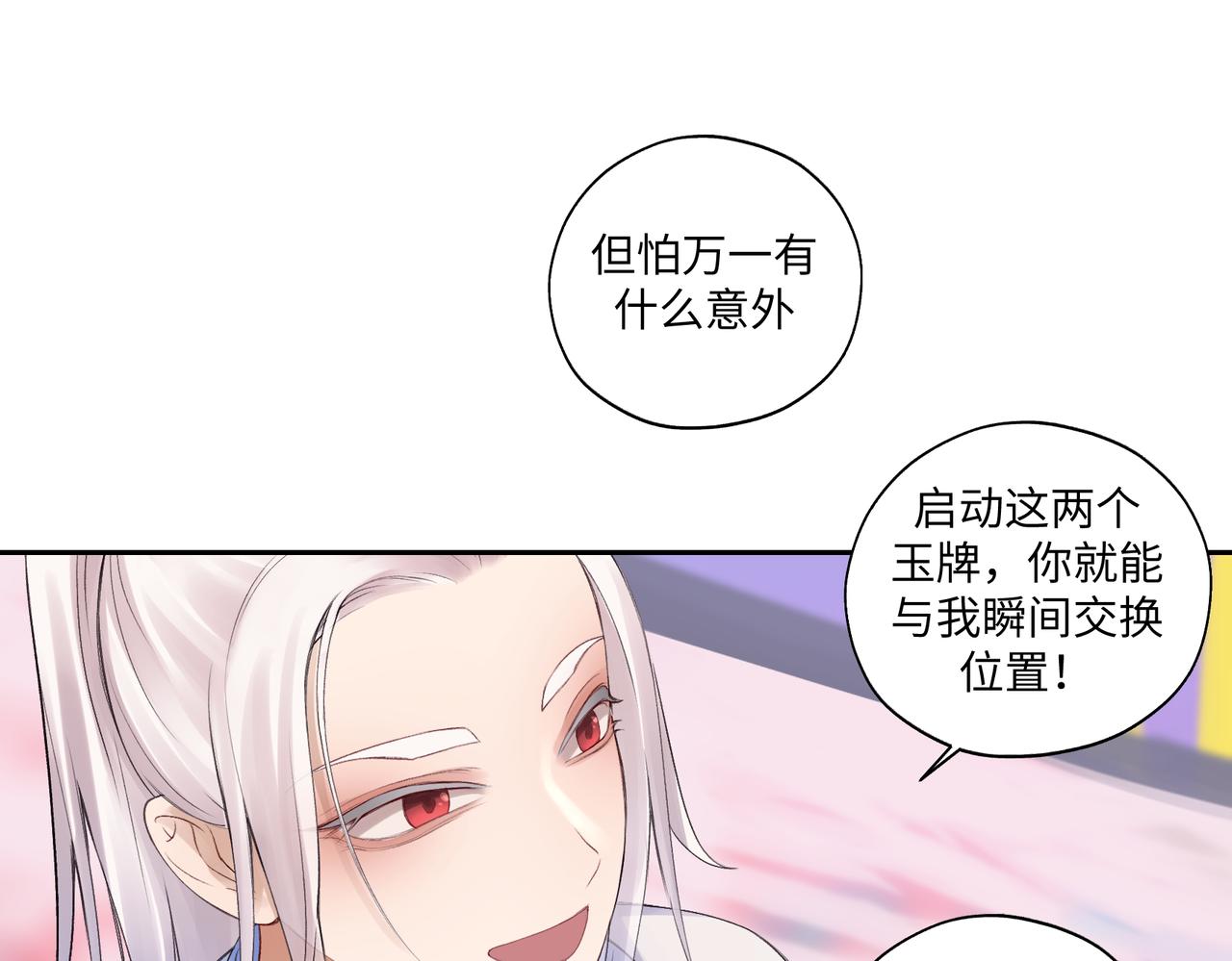 第七十五回 憨爹-第75话