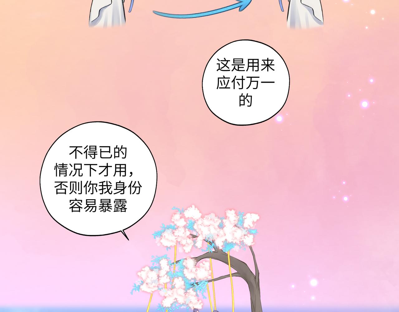 第七十五回 憨爹-第75话