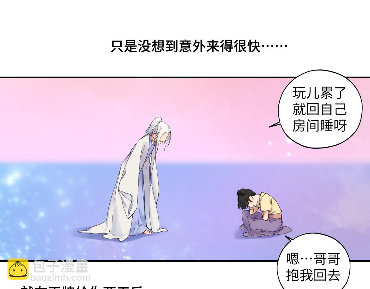 第七十五回 憨爹-第75话
