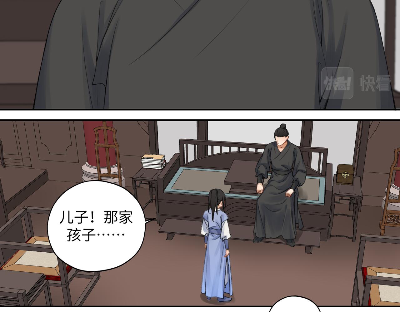 第七十五回 憨爹-第75话