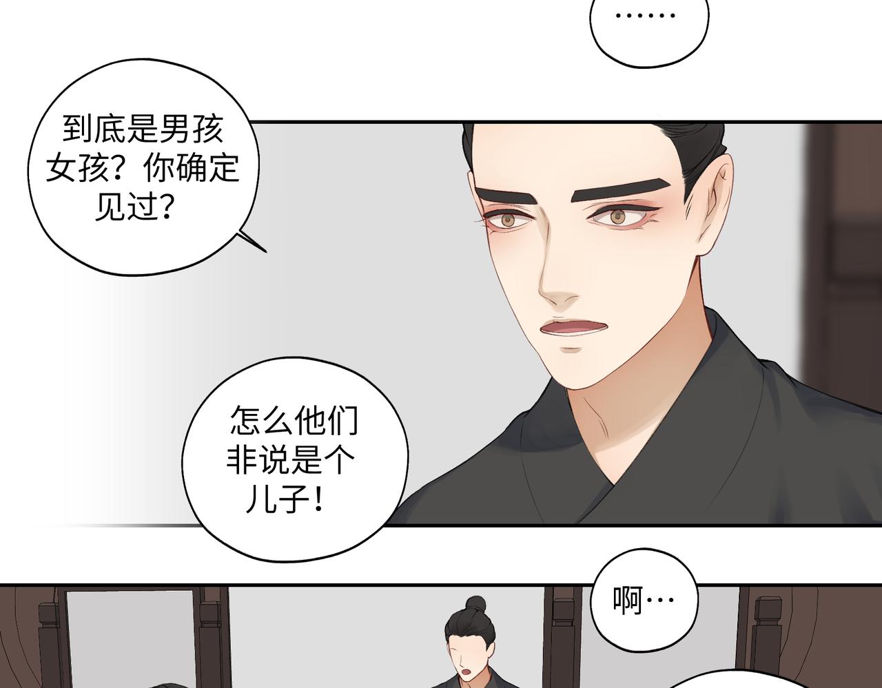 第七十五回 憨爹-第75话