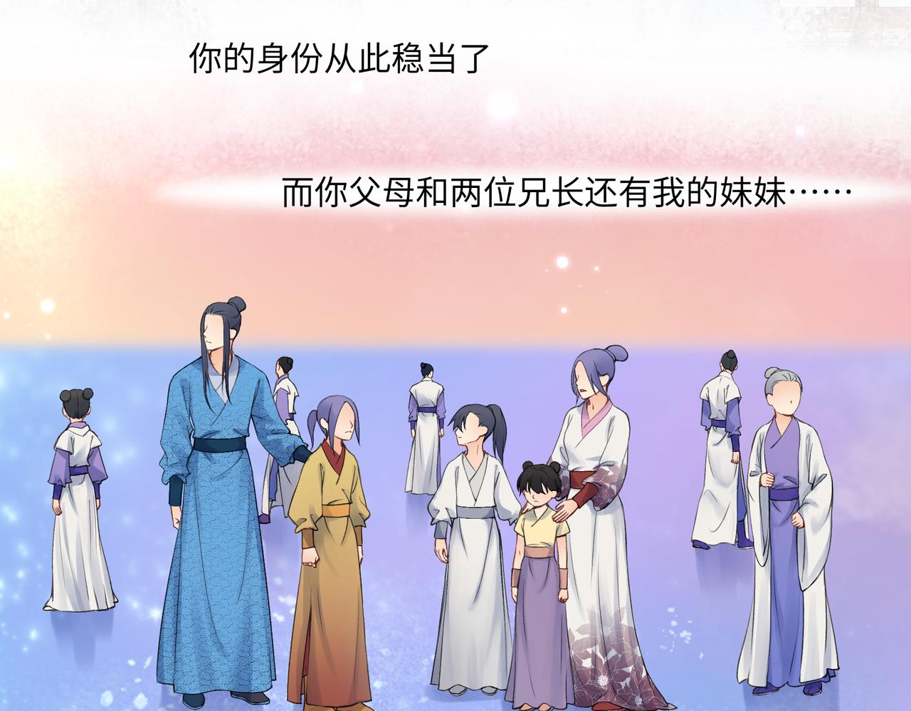 第七十七回 求一个奇迹(1/2)-第77话