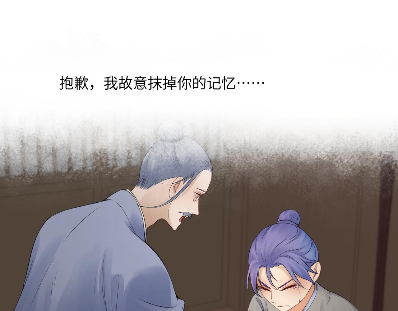 第七十七回 求一个奇迹(1/2)-第77话