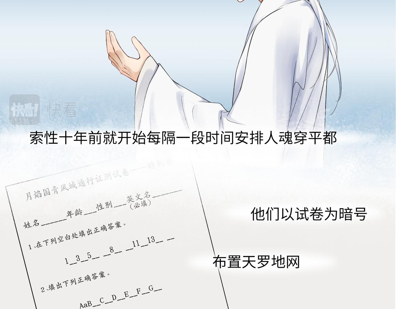 第七十七回 求一个奇迹(1/2)-第77话