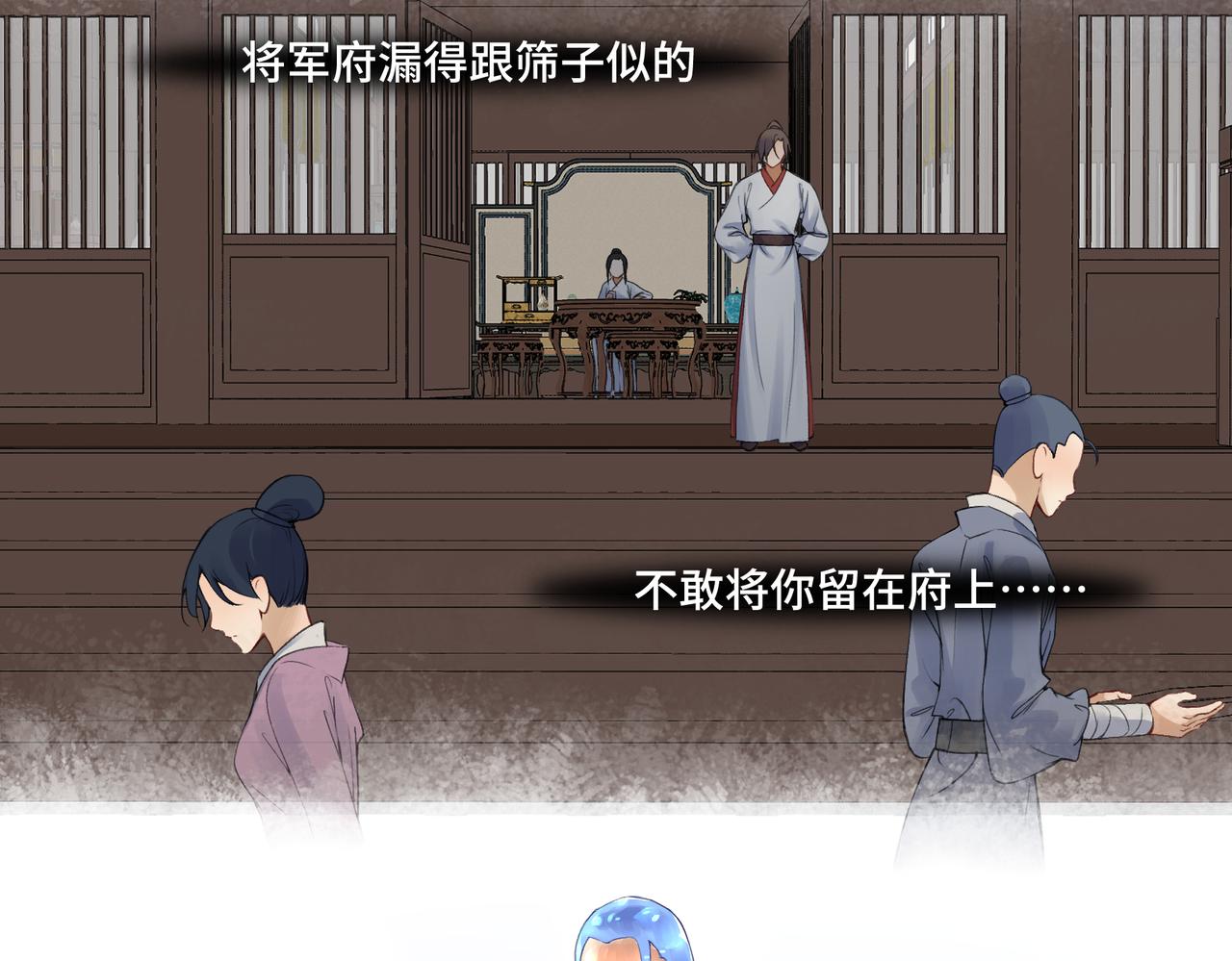 第七十七回 求一个奇迹(1/2)-第77话