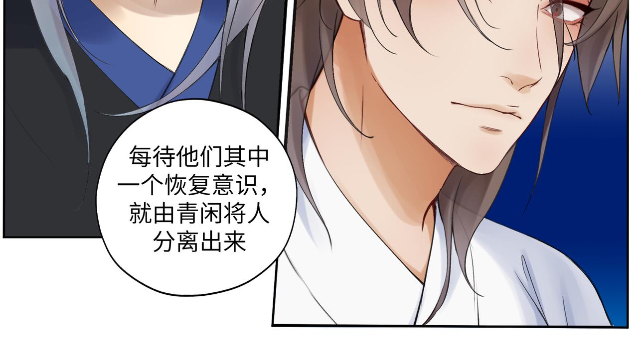 第七十七回 求一个奇迹(1/2)-第77话