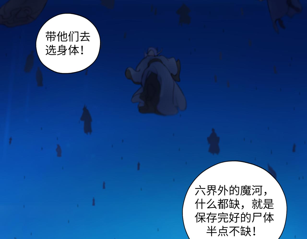 第七十七回 求一个奇迹(1/2)-第77话