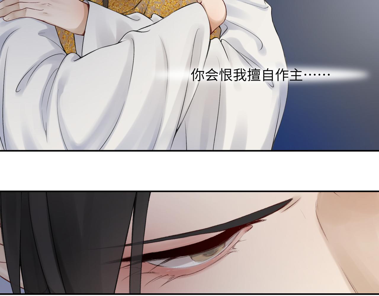 第七十七回 求一个奇迹(1/2)-第77话