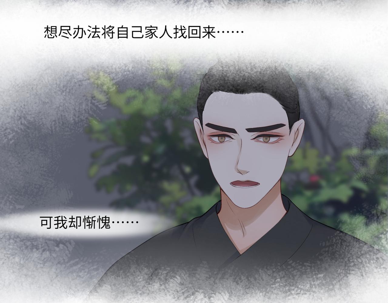 第七十七回 求一个奇迹(1/2)-第77话