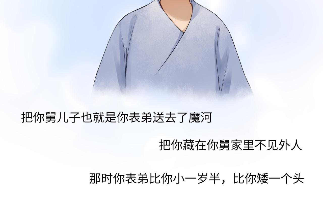 第七十七回 求一个奇迹(1/2)-第77话