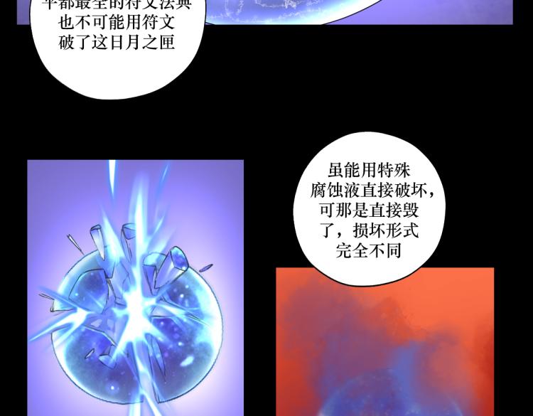 第九回 将军请你老实点(1/2)-第9话