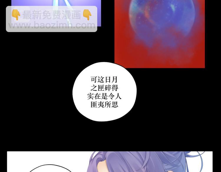 第九回 将军请你老实点(1/2)-第9话