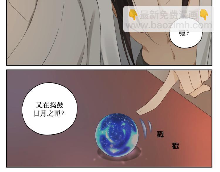 第九回 将军请你老实点(1/2)-第9话