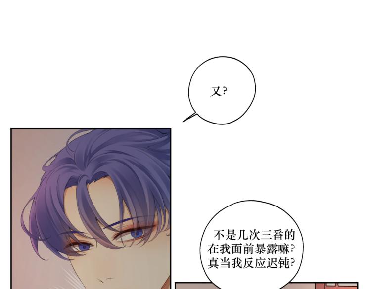第九回 将军请你老实点(1/2)-第9话