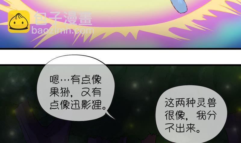 第10话 灵根是啥 能吃嘛？2-第11话
