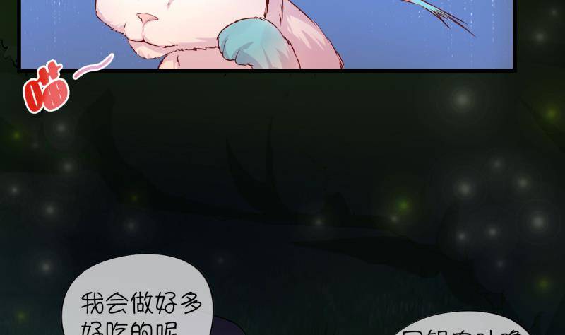 第10话 灵根是啥 能吃嘛？2-第11话