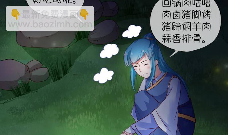 第10话 灵根是啥 能吃嘛？2-第11话