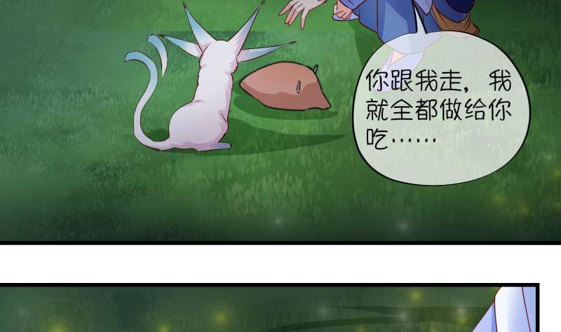 第10话 灵根是啥 能吃嘛？2-第11话